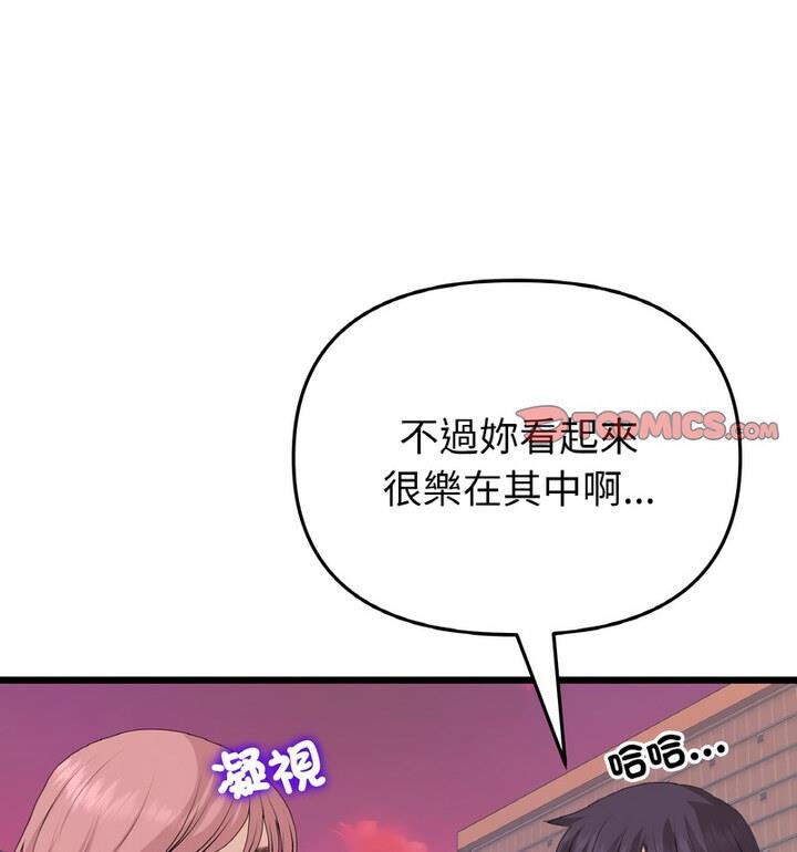 查看漫画與初戀的危險重逢/當初戀變成繼母 - 第54話 - sayhentaiz.net中的1812492图片