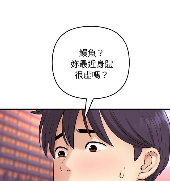 查看漫画與初戀的危險重逢/當初戀變成繼母 - 第54話 - sayhentaiz.net中的1812502图片