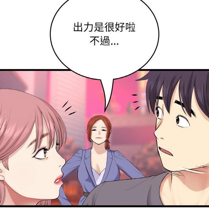 查看漫画與初戀的危險重逢/當初戀變成繼母 - 第54話 - sayhentaiz.net中的1812512图片