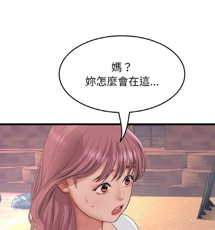 查看漫画與初戀的危險重逢/當初戀變成繼母 - 第54話 - sayhentaiz.net中的1812517图片