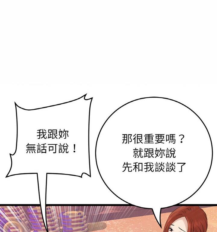 查看漫画與初戀的危險重逢/當初戀變成繼母 - 第54話 - sayhentaiz.net中的1812524图片