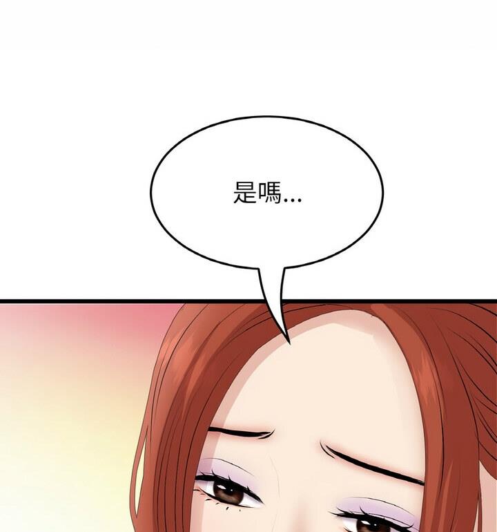 查看漫画與初戀的危險重逢/當初戀變成繼母 - 第54話 - sayhentaiz.net中的1812527图片