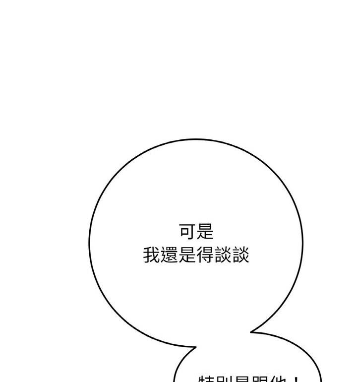 查看漫画與初戀的危險重逢/當初戀變成繼母 - 第54話 - sayhentaiz.net中的1812529图片
