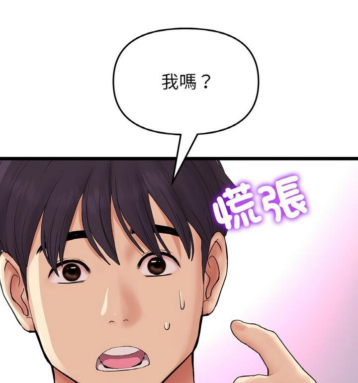查看漫画與初戀的危險重逢/當初戀變成繼母 - 第54話 - sayhentaiz.net中的1812532图片