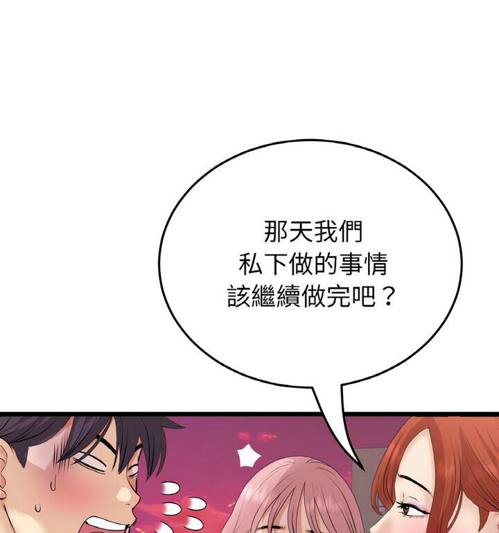 查看漫画與初戀的危險重逢/當初戀變成繼母 - 第54話 - sayhentaiz.net中的1812534图片