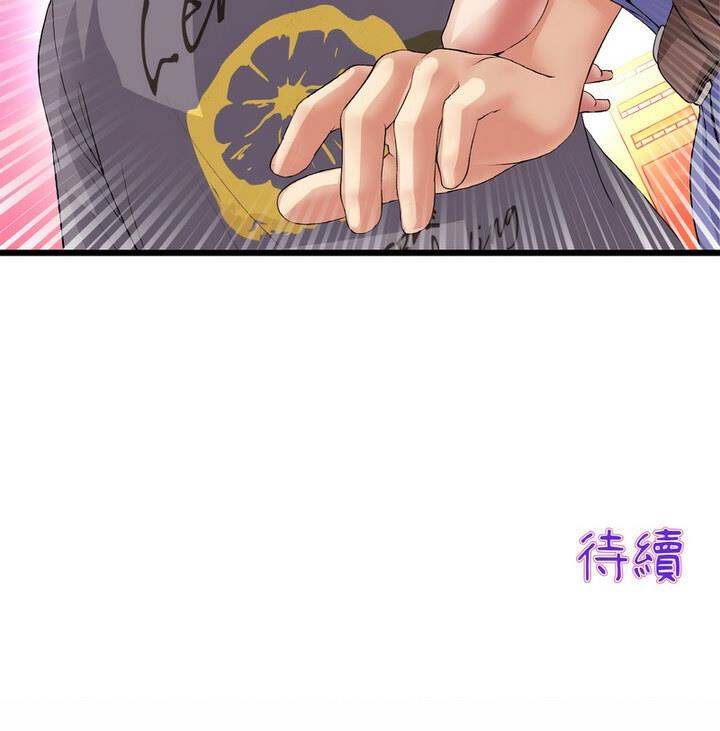 查看漫画與初戀的危險重逢/當初戀變成繼母 - 第54話 - sayhentaiz.net中的1812538图片