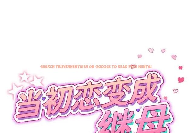 查看漫画與初戀的危險重逢/當初戀變成繼母 - 第55話 - sayhentaiz.net中的1836197图片