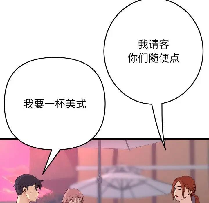 查看漫画與初戀的危險重逢/當初戀變成繼母 - 第55話 - sayhentaiz.net中的1836209图片