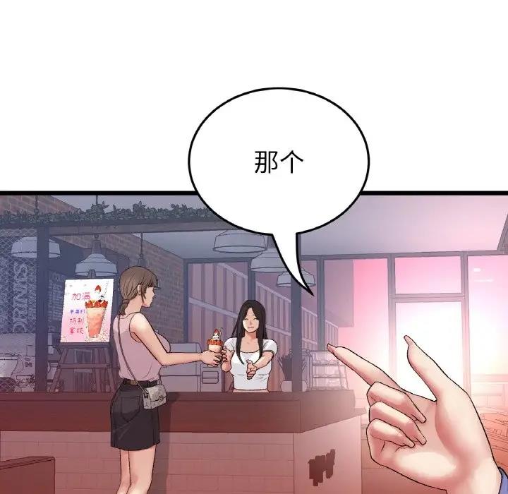 查看漫画與初戀的危險重逢/當初戀變成繼母 - 第55話 - sayhentaiz.net中的1836217图片