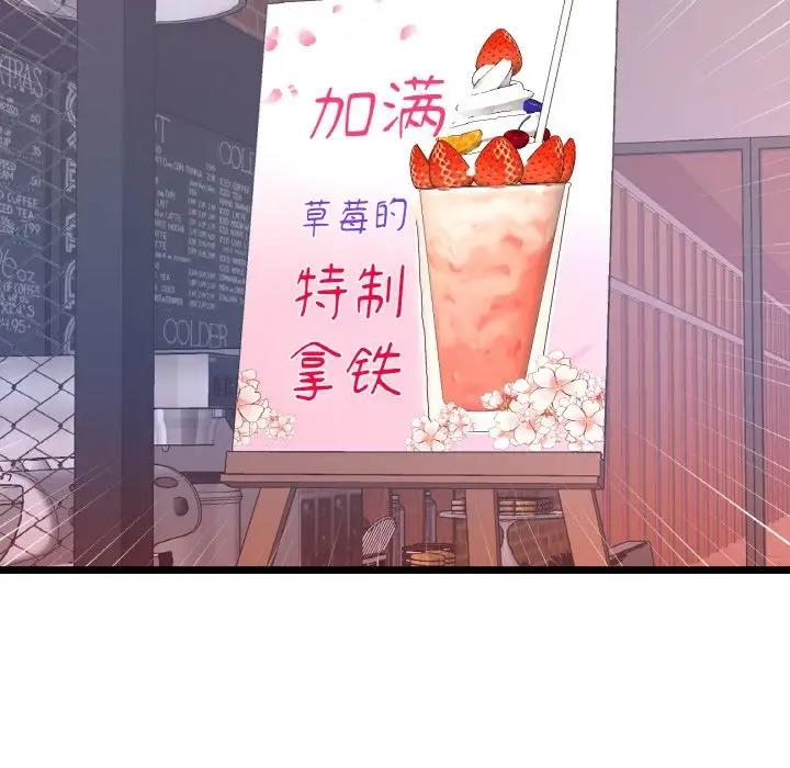 查看漫画與初戀的危險重逢/當初戀變成繼母 - 第55話 - sayhentaiz.net中的1836220图片