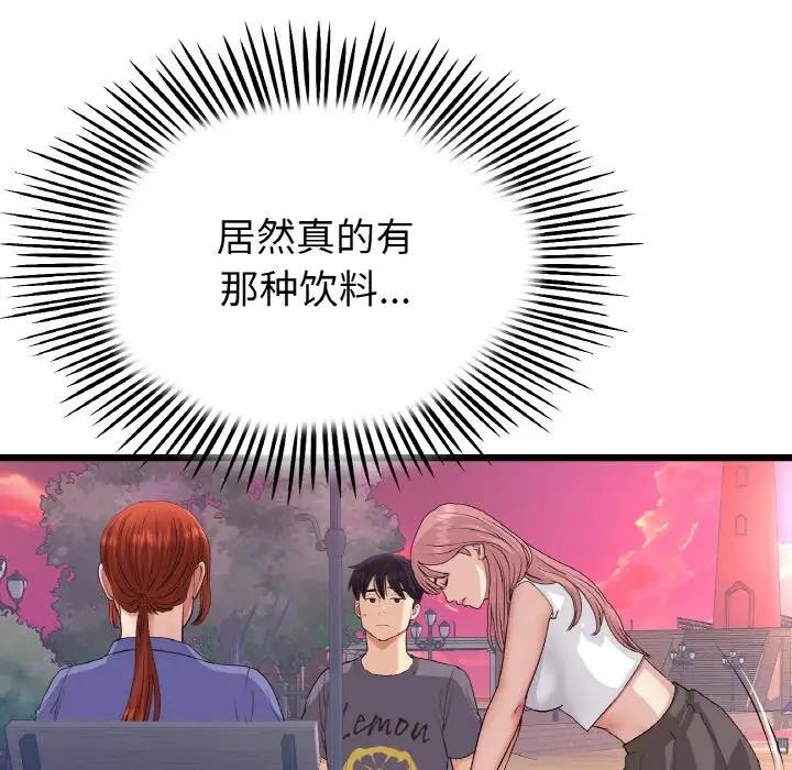 查看漫画與初戀的危險重逢/當初戀變成繼母 - 第55話 - sayhentaiz.net中的1836222图片