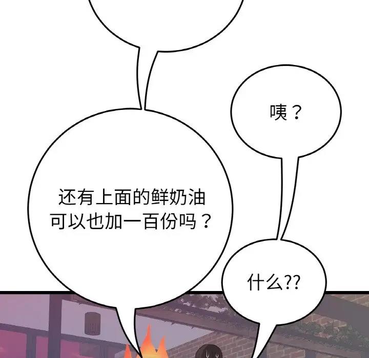 查看漫画與初戀的危險重逢/當初戀變成繼母 - 第55話 - sayhentaiz.net中的1836229图片