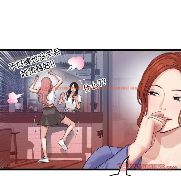 查看漫画與初戀的危險重逢/當初戀變成繼母 - 第55話 - sayhentaiz.net中的1836232图片