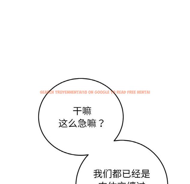 查看漫画與初戀的危險重逢/當初戀變成繼母 - 第55話 - sayhentaiz.net中的1836236图片
