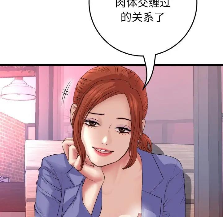 查看漫画與初戀的危險重逢/當初戀變成繼母 - 第55話 - sayhentaiz.net中的1836237图片