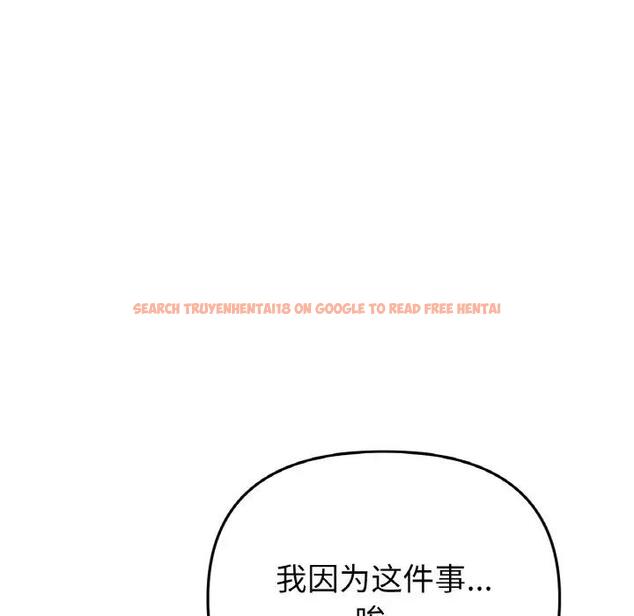 查看漫画與初戀的危險重逢/當初戀變成繼母 - 第55話 - sayhentaiz.net中的1836239图片