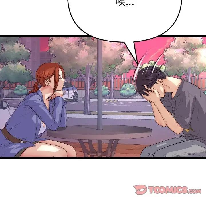 查看漫画與初戀的危險重逢/當初戀變成繼母 - 第55話 - sayhentaiz.net中的1836240图片