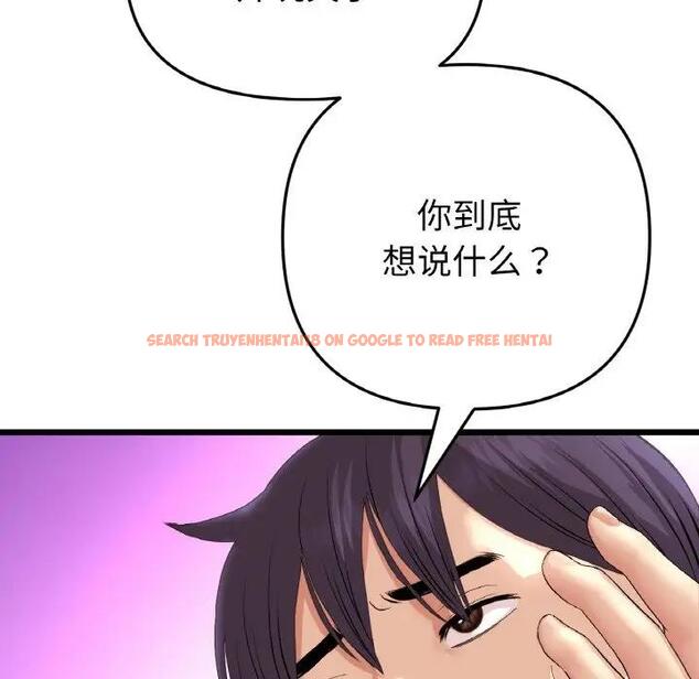 查看漫画與初戀的危險重逢/當初戀變成繼母 - 第55話 - sayhentaiz.net中的1836242图片