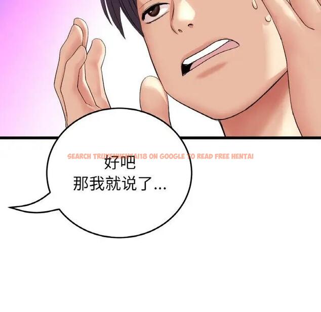 查看漫画與初戀的危險重逢/當初戀變成繼母 - 第55話 - sayhentaiz.net中的1836243图片