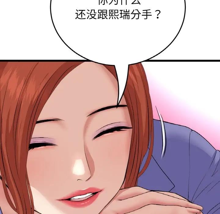 查看漫画與初戀的危險重逢/當初戀變成繼母 - 第55話 - sayhentaiz.net中的1836245图片