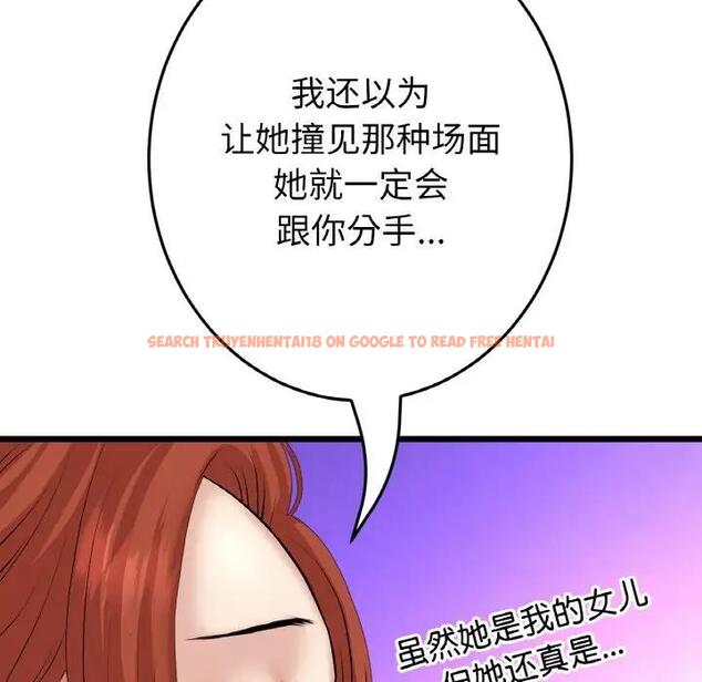 查看漫画與初戀的危險重逢/當初戀變成繼母 - 第55話 - sayhentaiz.net中的1836251图片