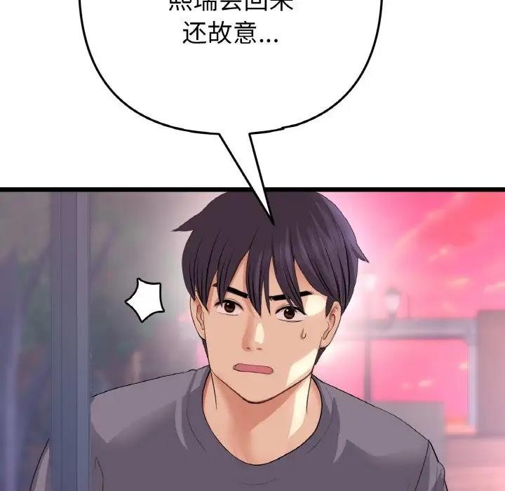 查看漫画與初戀的危險重逢/當初戀變成繼母 - 第55話 - sayhentaiz.net中的1836254图片