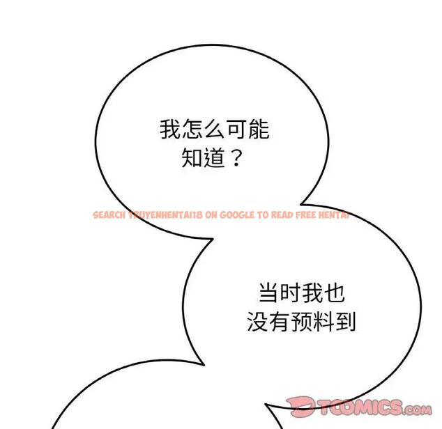 查看漫画與初戀的危險重逢/當初戀變成繼母 - 第55話 - sayhentaiz.net中的1836256图片