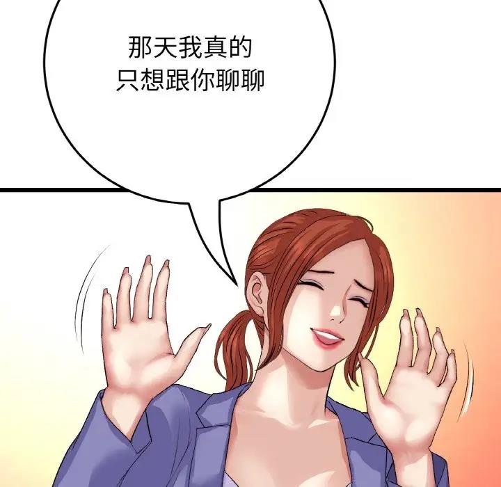 查看漫画與初戀的危險重逢/當初戀變成繼母 - 第55話 - sayhentaiz.net中的1836257图片
