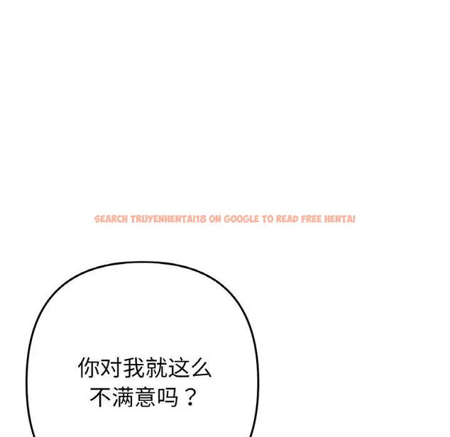 查看漫画與初戀的危險重逢/當初戀變成繼母 - 第55話 - sayhentaiz.net中的1836268图片