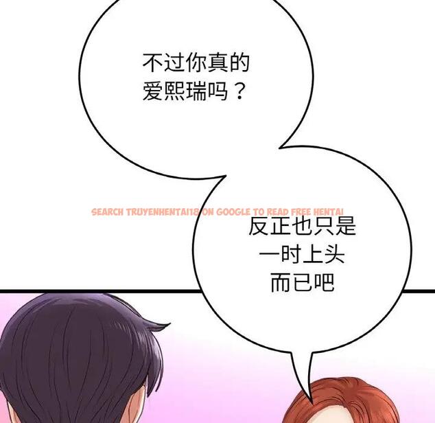 查看漫画與初戀的危險重逢/當初戀變成繼母 - 第55話 - sayhentaiz.net中的1836271图片