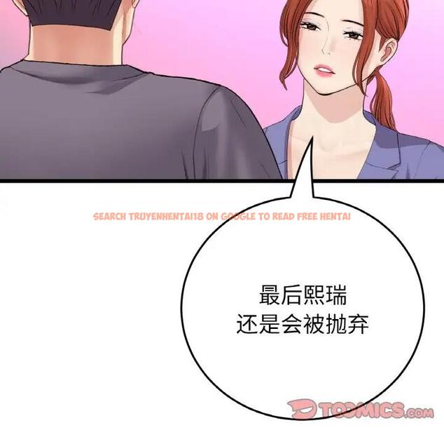 查看漫画與初戀的危險重逢/當初戀變成繼母 - 第55話 - sayhentaiz.net中的1836272图片