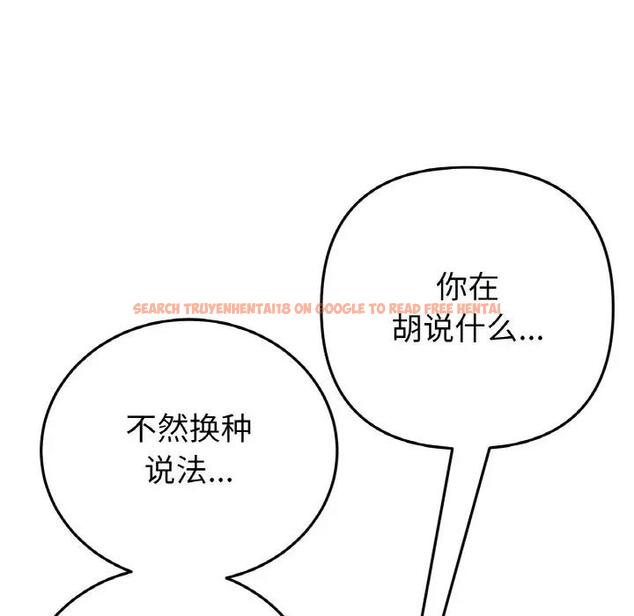 查看漫画與初戀的危險重逢/當初戀變成繼母 - 第55話 - sayhentaiz.net中的1836273图片