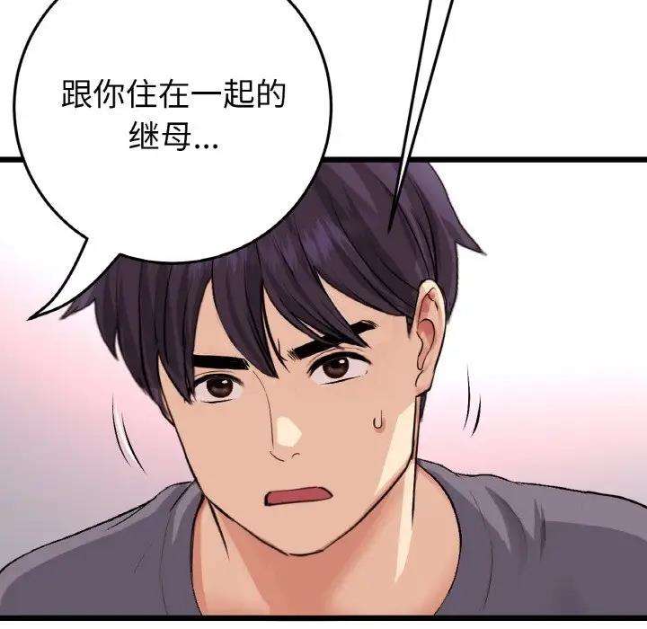 查看漫画與初戀的危險重逢/當初戀變成繼母 - 第55話 - sayhentaiz.net中的1836274图片