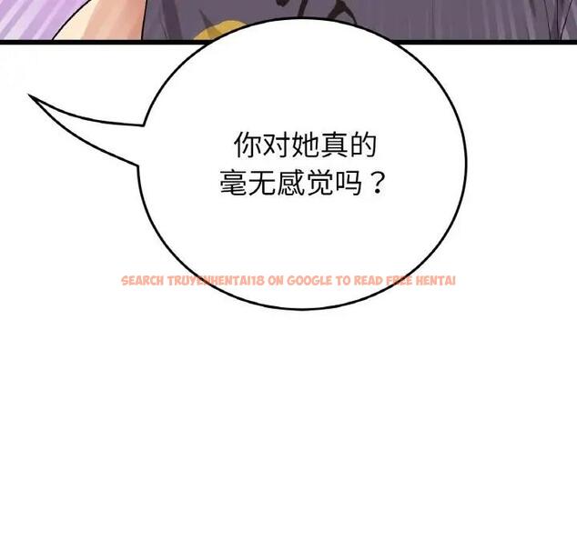 查看漫画與初戀的危險重逢/當初戀變成繼母 - 第55話 - sayhentaiz.net中的1836278图片