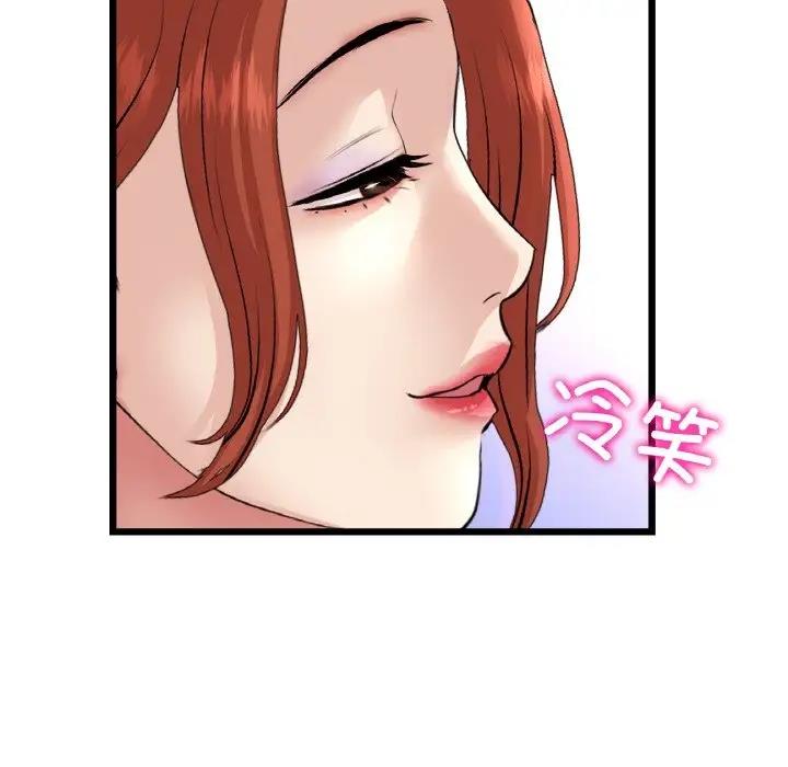 查看漫画與初戀的危險重逢/當初戀變成繼母 - 第55話 - sayhentaiz.net中的1836283图片