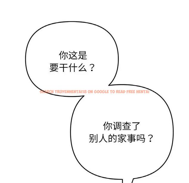 查看漫画與初戀的危險重逢/當初戀變成繼母 - 第55話 - sayhentaiz.net中的1836284图片