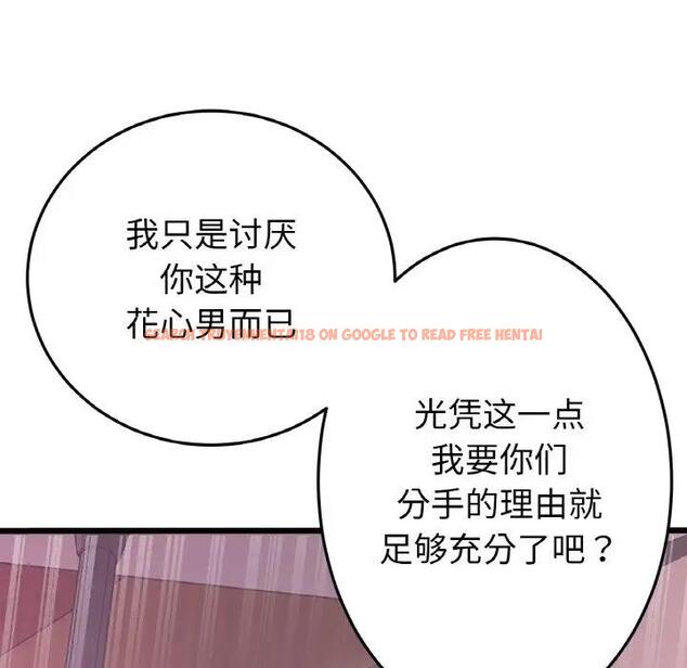 查看漫画與初戀的危險重逢/當初戀變成繼母 - 第55話 - sayhentaiz.net中的1836292图片