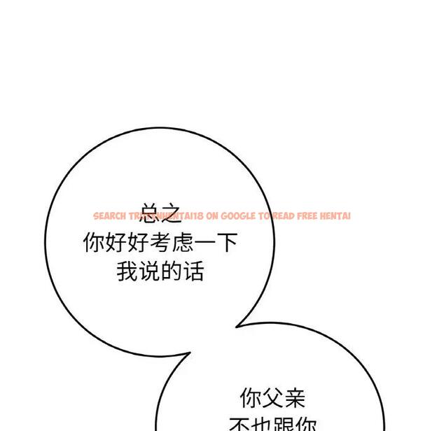 查看漫画與初戀的危險重逢/當初戀變成繼母 - 第55話 - sayhentaiz.net中的1836297图片
