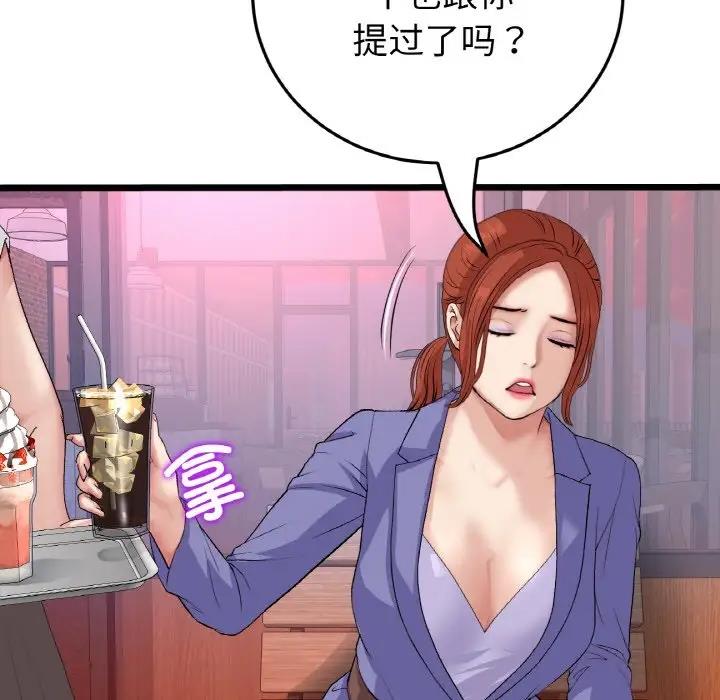 查看漫画與初戀的危險重逢/當初戀變成繼母 - 第55話 - sayhentaiz.net中的1836298图片