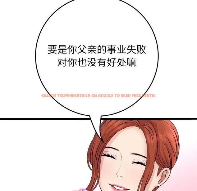 查看漫画與初戀的危險重逢/當初戀變成繼母 - 第55話 - sayhentaiz.net中的1836303图片