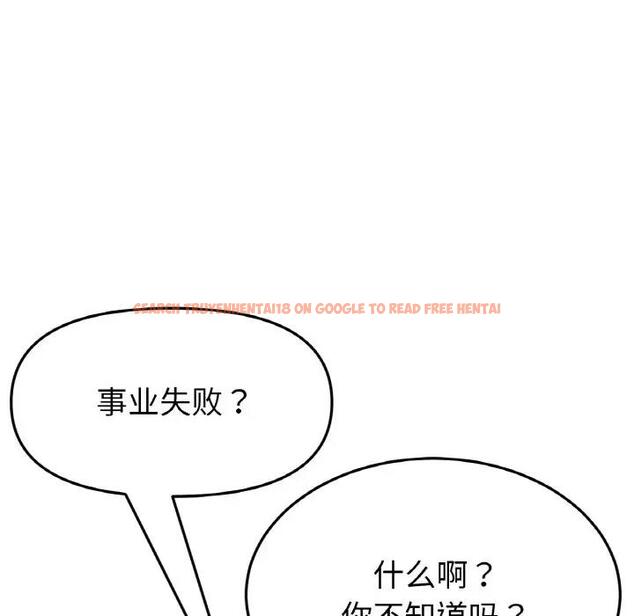查看漫画與初戀的危險重逢/當初戀變成繼母 - 第55話 - sayhentaiz.net中的1836305图片