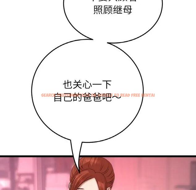 查看漫画與初戀的危險重逢/當初戀變成繼母 - 第55話 - sayhentaiz.net中的1836308图片
