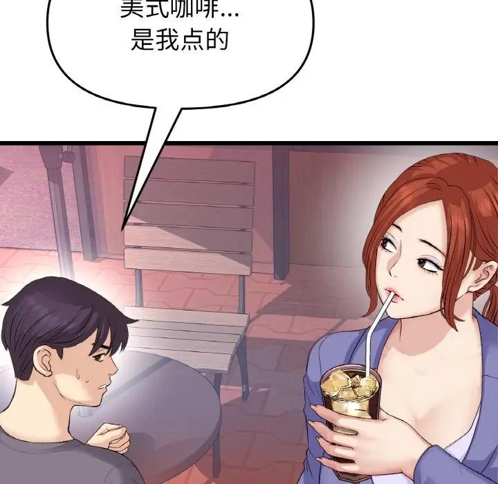 查看漫画與初戀的危險重逢/當初戀變成繼母 - 第55話 - sayhentaiz.net中的1836314图片