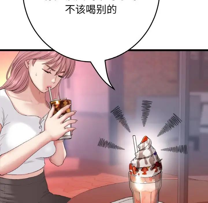 查看漫画與初戀的危險重逢/當初戀變成繼母 - 第55話 - sayhentaiz.net中的1836317图片