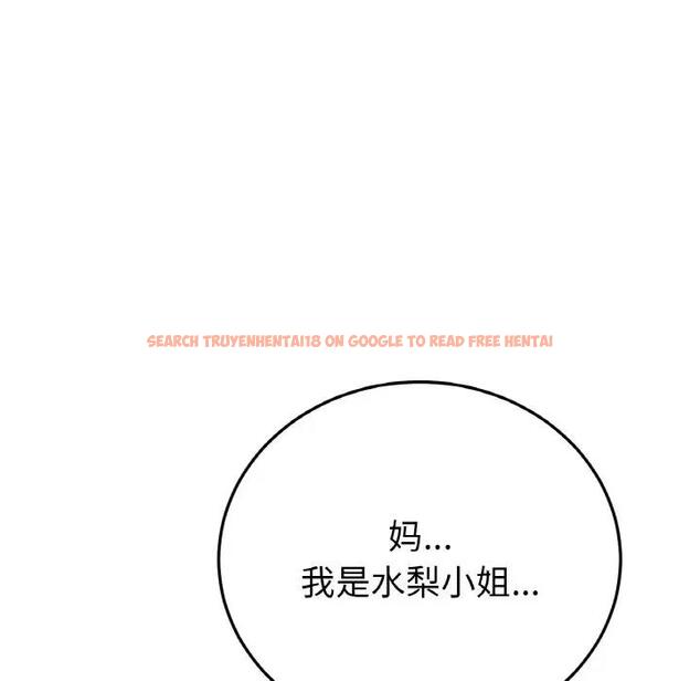 查看漫画與初戀的危險重逢/當初戀變成繼母 - 第55話 - sayhentaiz.net中的1836319图片