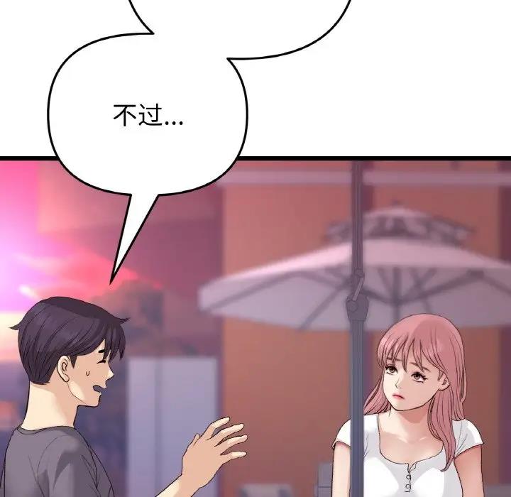 查看漫画與初戀的危險重逢/當初戀變成繼母 - 第55話 - sayhentaiz.net中的1836330图片