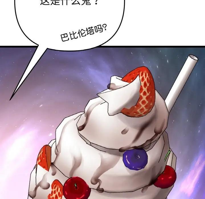 查看漫画與初戀的危險重逢/當初戀變成繼母 - 第55話 - sayhentaiz.net中的1836333图片