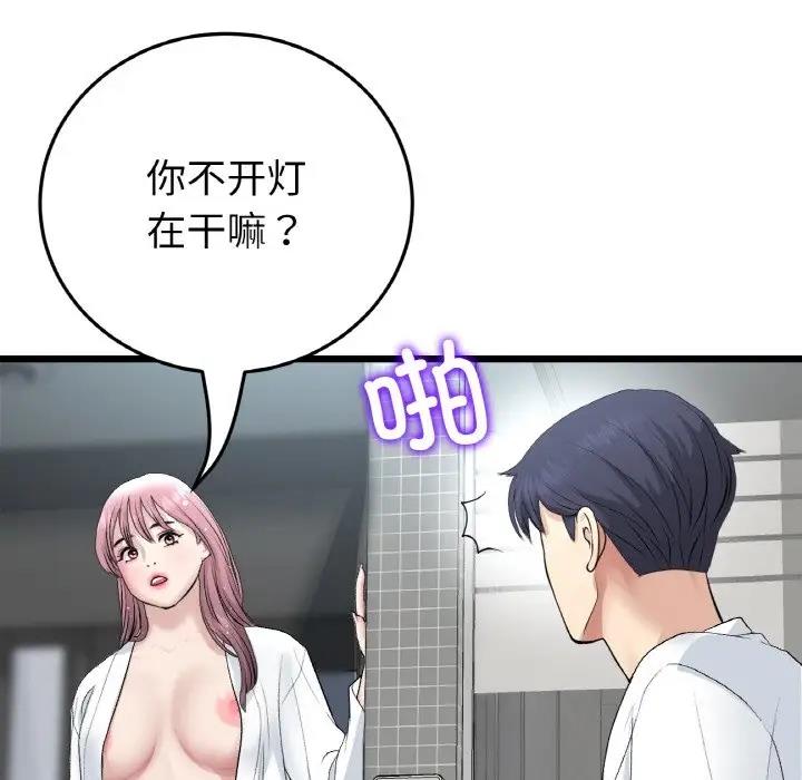 查看漫画與初戀的危險重逢/當初戀變成繼母 - 第55話 - sayhentaiz.net中的1836348图片