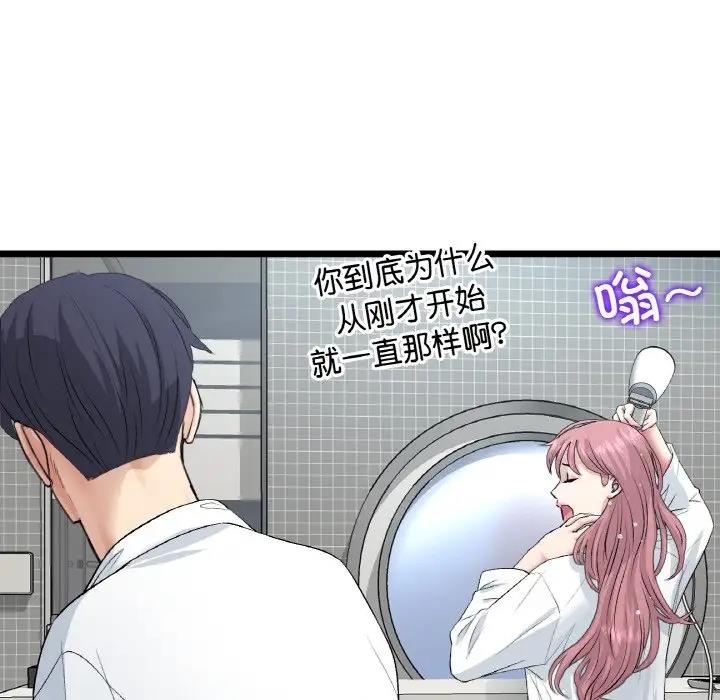 查看漫画與初戀的危險重逢/當初戀變成繼母 - 第55話 - sayhentaiz.net中的1836351图片