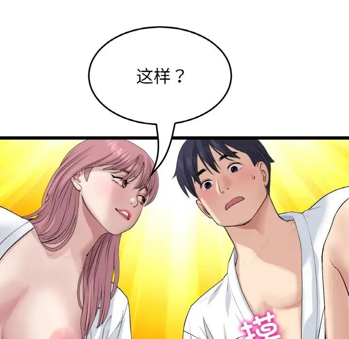 查看漫画與初戀的危險重逢/當初戀變成繼母 - 第55話 - sayhentaiz.net中的1836362图片